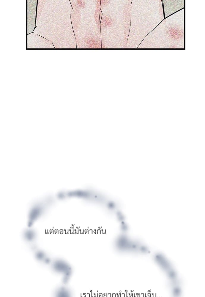 An Unscented Trace ตอนที่ 2766