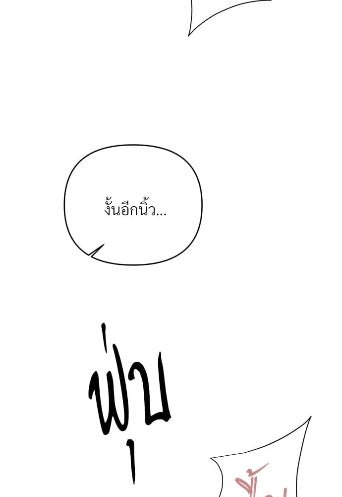 An Unscented Trace ตอนที่ 2770