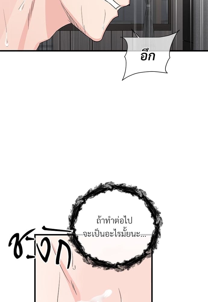 An Unscented Trace ตอนที่ 2833