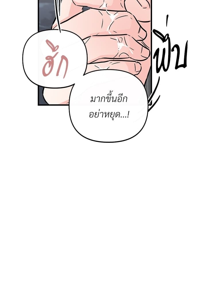 An Unscented Trace ตอนที่ 2857