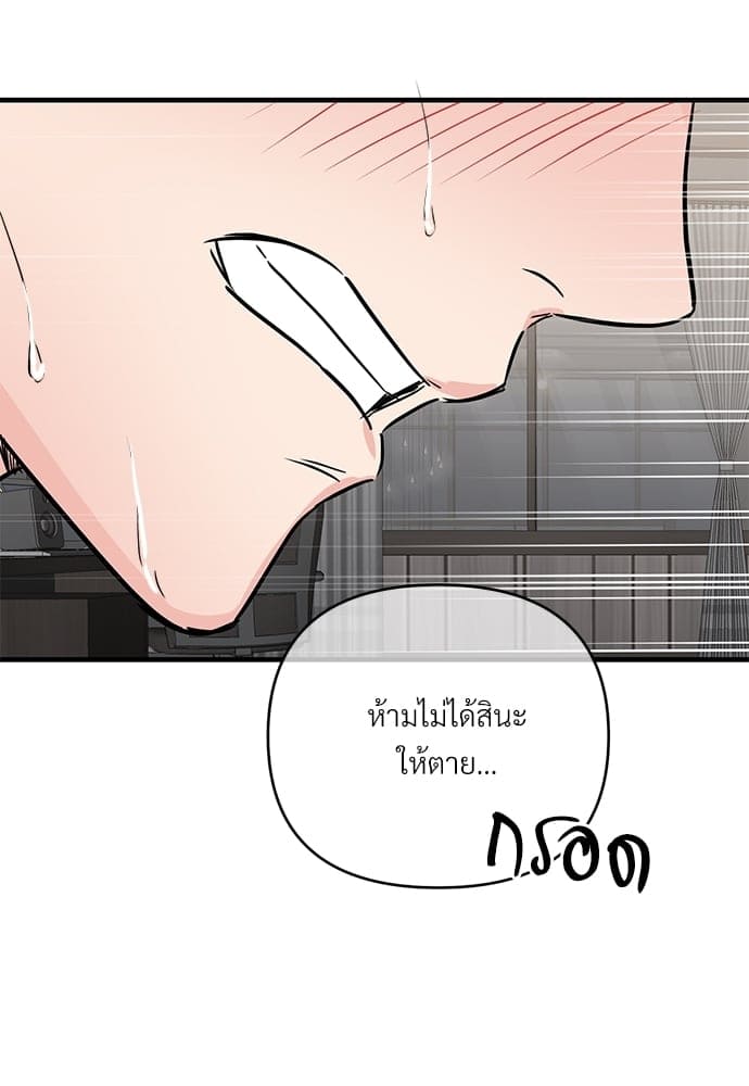 An Unscented Trace ตอนที่ 2858