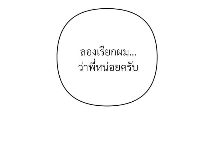 An Unscented Trace ตอนที่ 2879