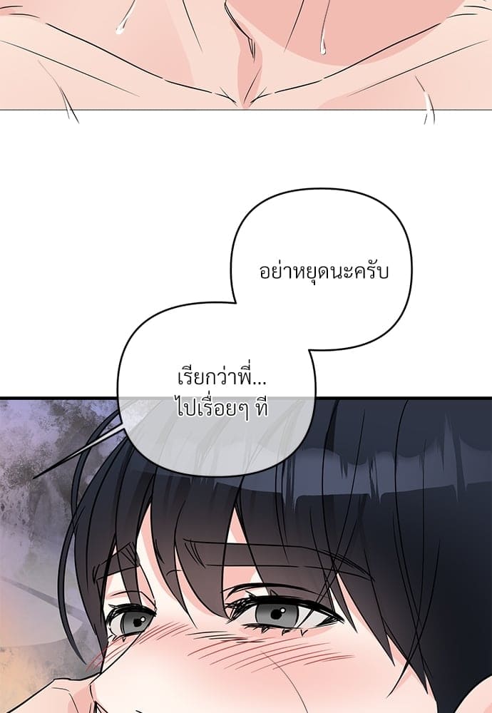 An Unscented Trace ตอนที่ 2915