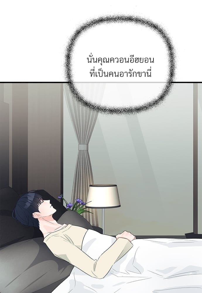 An Unscented Trace ตอนที่ 2935