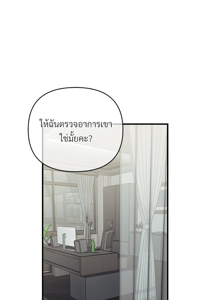 An Unscented Trace ตอนที่ 2936