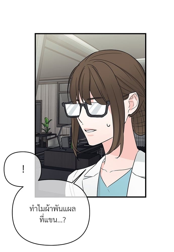 An Unscented Trace ตอนที่ 2943