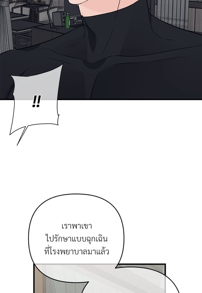 An Unscented Trace ตอนที่ 2945