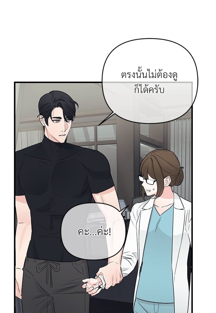 An Unscented Trace ตอนที่ 2952