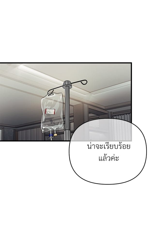 An Unscented Trace ตอนที่ 2954