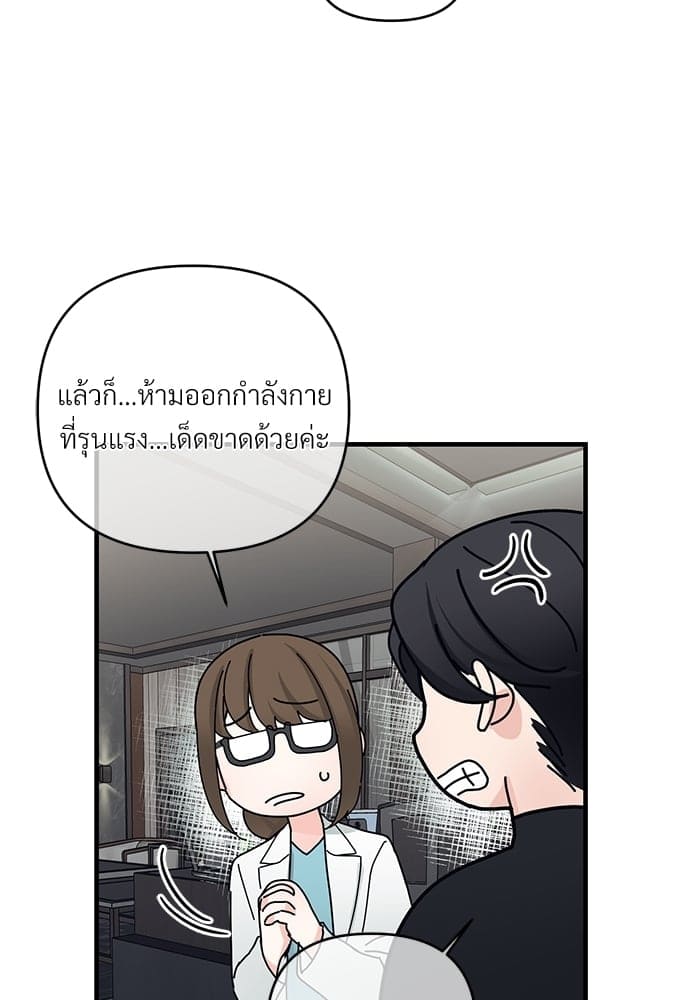 An Unscented Trace ตอนที่ 2956