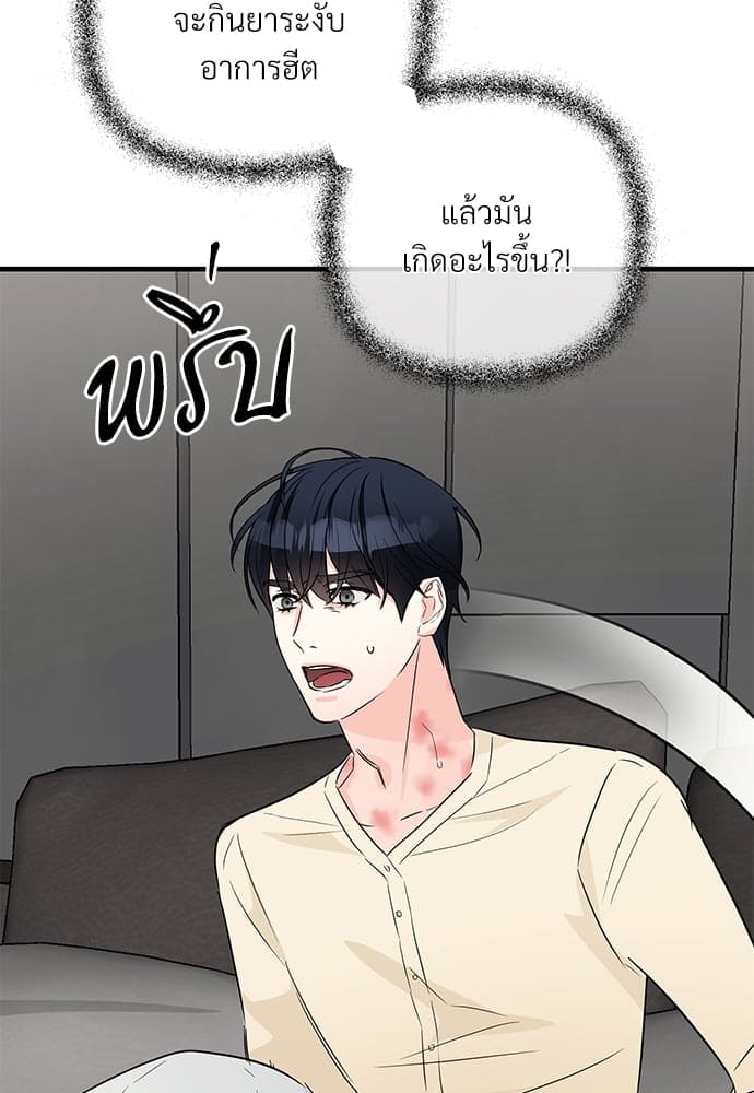 An Unscented Trace ตอนที่ 2970