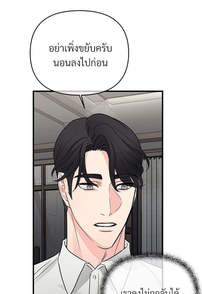 An Unscented Trace ตอนที่ 2976