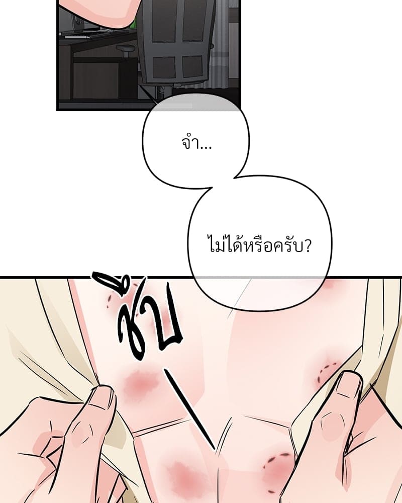 An Unscented Trace ตอนที่ 30006