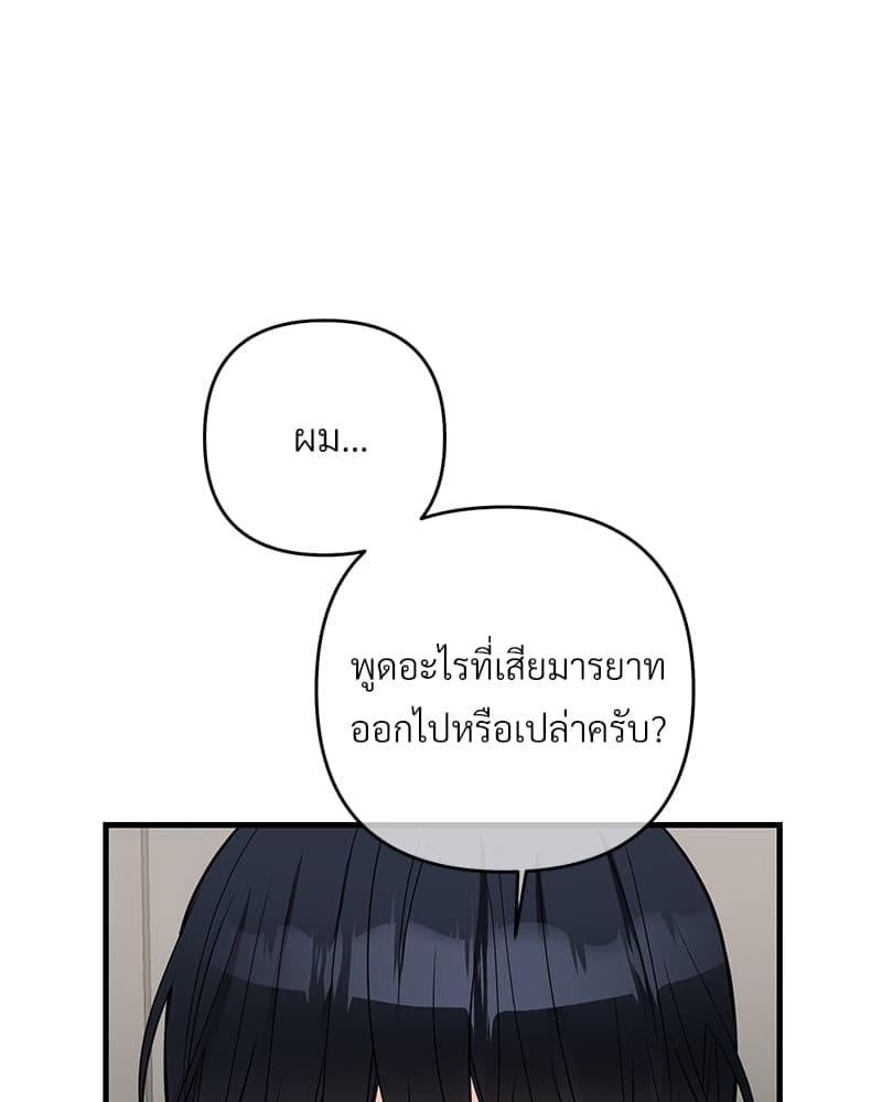 An Unscented Trace ตอนที่ 30025