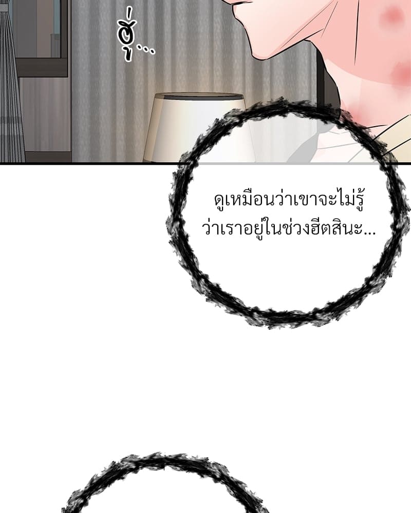 An Unscented Trace ตอนที่ 30031