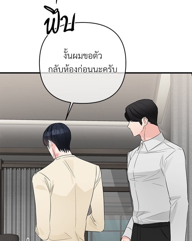 An Unscented Trace ตอนที่ 30033