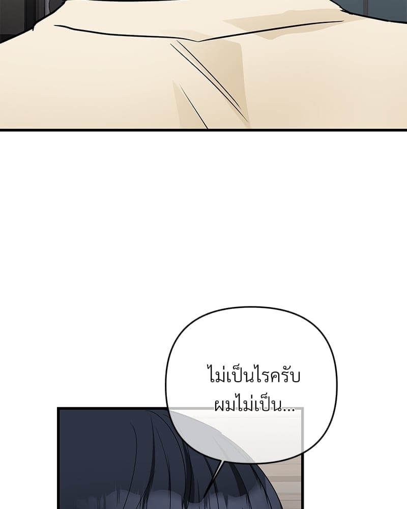 An Unscented Trace ตอนที่ 30037