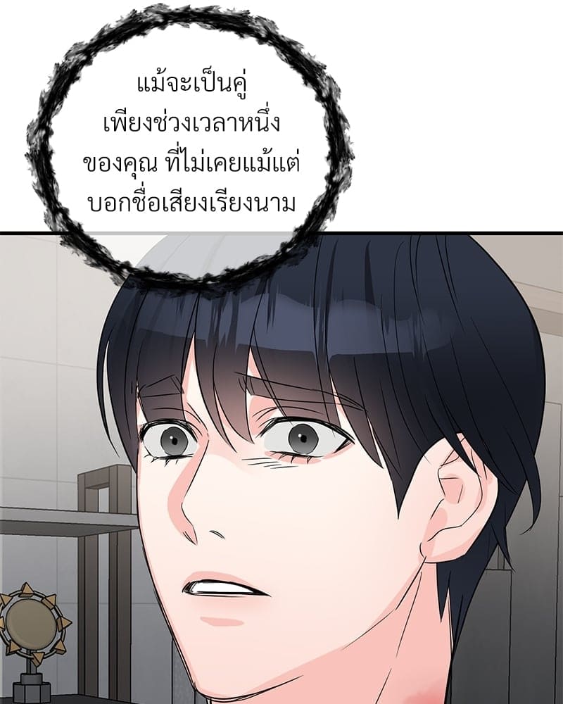 An Unscented Trace ตอนที่ 30046