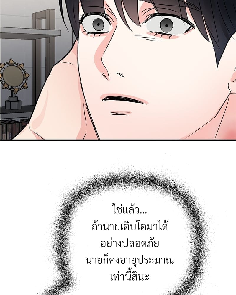 An Unscented Trace ตอนที่ 30049