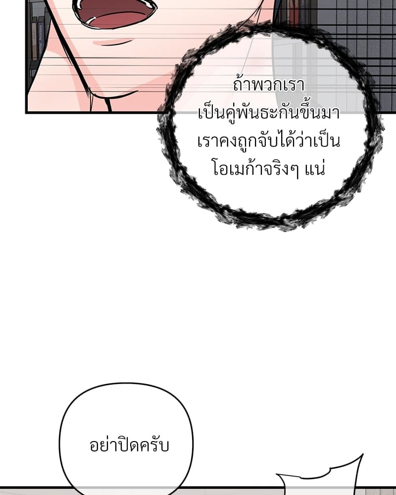 An Unscented Trace ตอนที่ 30062