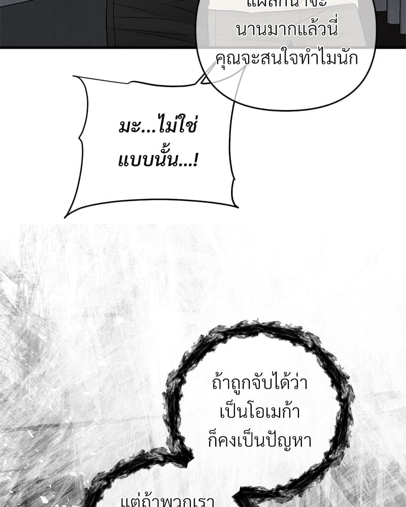 An Unscented Trace ตอนที่ 30064