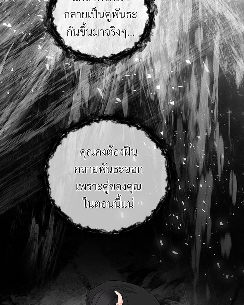 An Unscented Trace ตอนที่ 30065