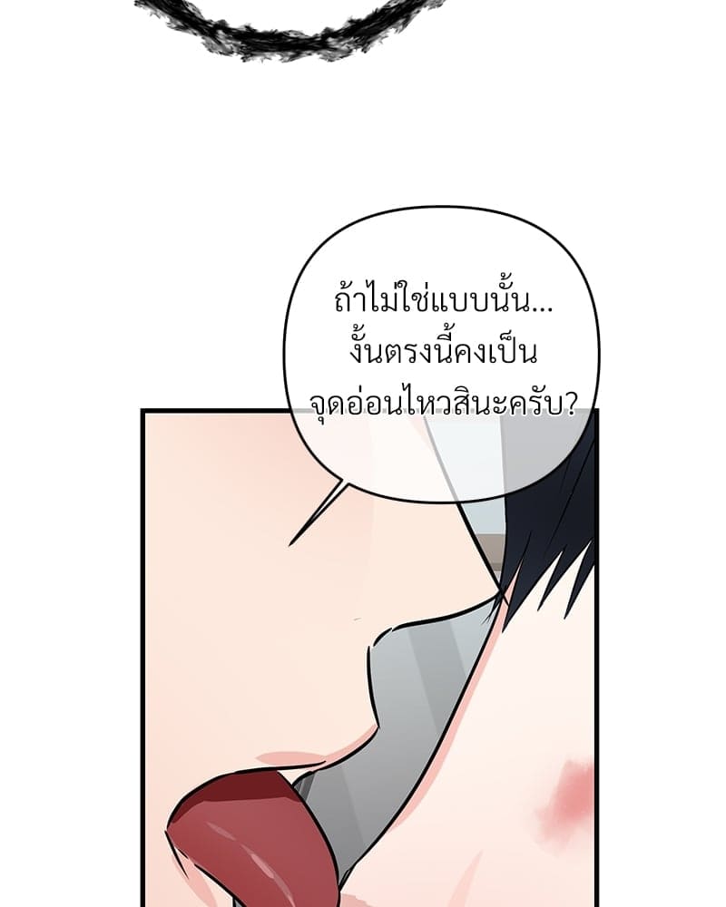 An Unscented Trace ตอนที่ 30067