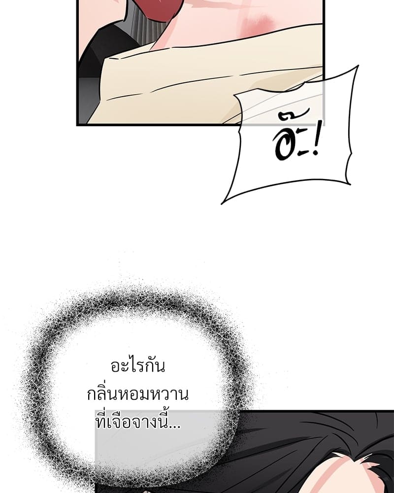 An Unscented Trace ตอนที่ 30068