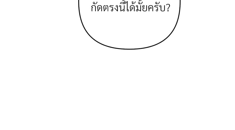 An Unscented Trace ตอนที่ 30070