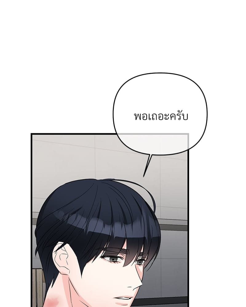 An Unscented Trace ตอนที่ 30073