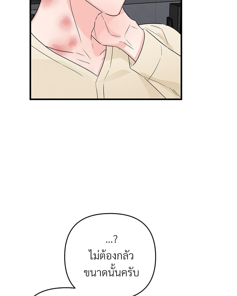 An Unscented Trace ตอนที่ 30074