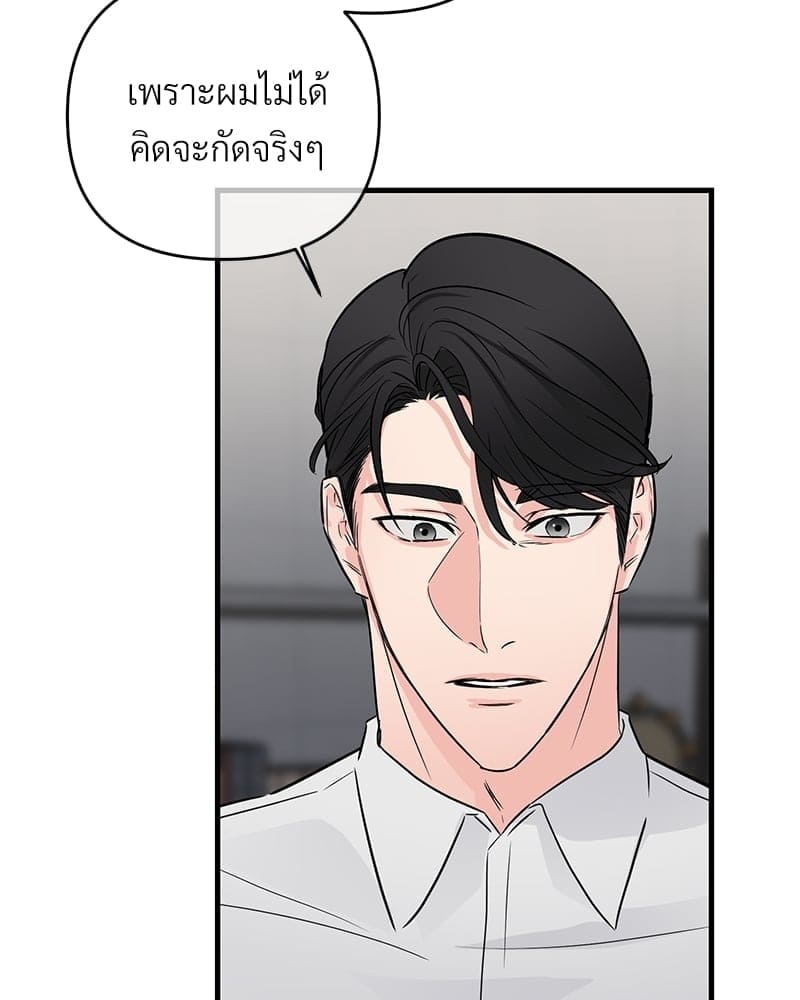 An Unscented Trace ตอนที่ 30075