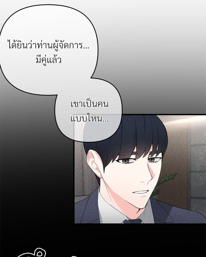 An Unscented Trace ตอนที่ 30078