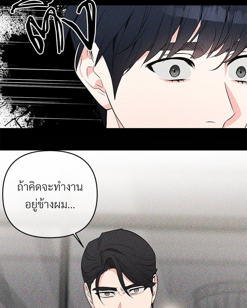 An Unscented Trace ตอนที่ 30079