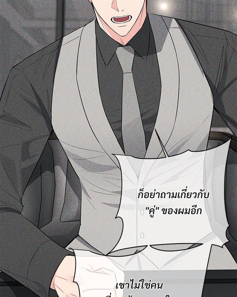 An Unscented Trace ตอนที่ 30080