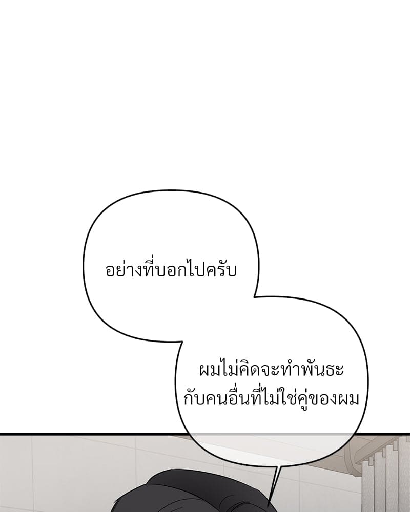 An Unscented Trace ตอนที่ 30082