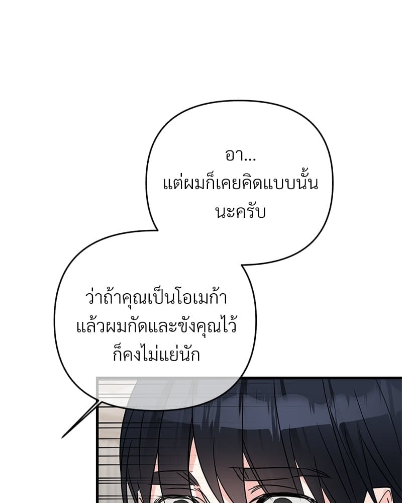 An Unscented Trace ตอนที่ 30084