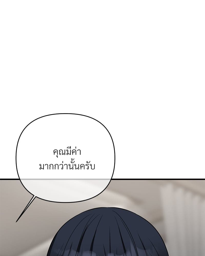 An Unscented Trace ตอนที่ 30090