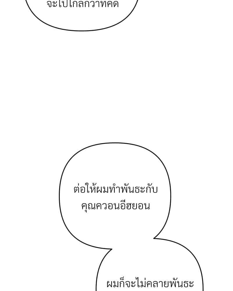 An Unscented Trace ตอนที่ 30096