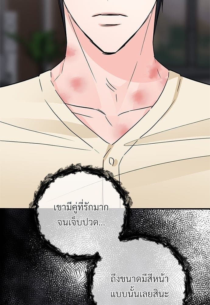 An Unscented Trace ตอนที่ 30104