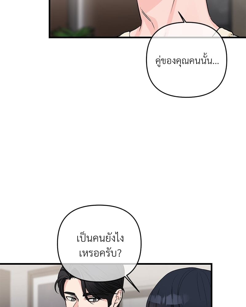 An Unscented Trace ตอนที่ 31004