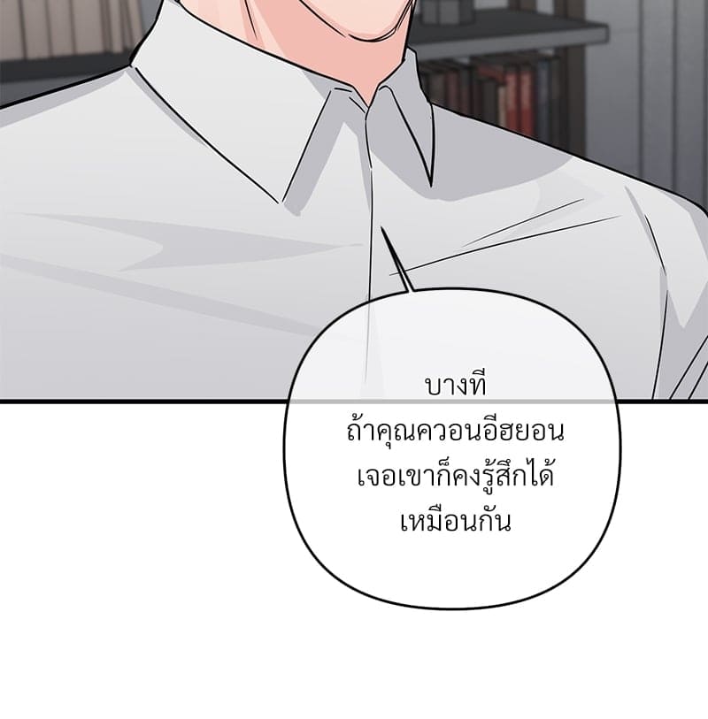 An Unscented Trace ตอนที่ 31010