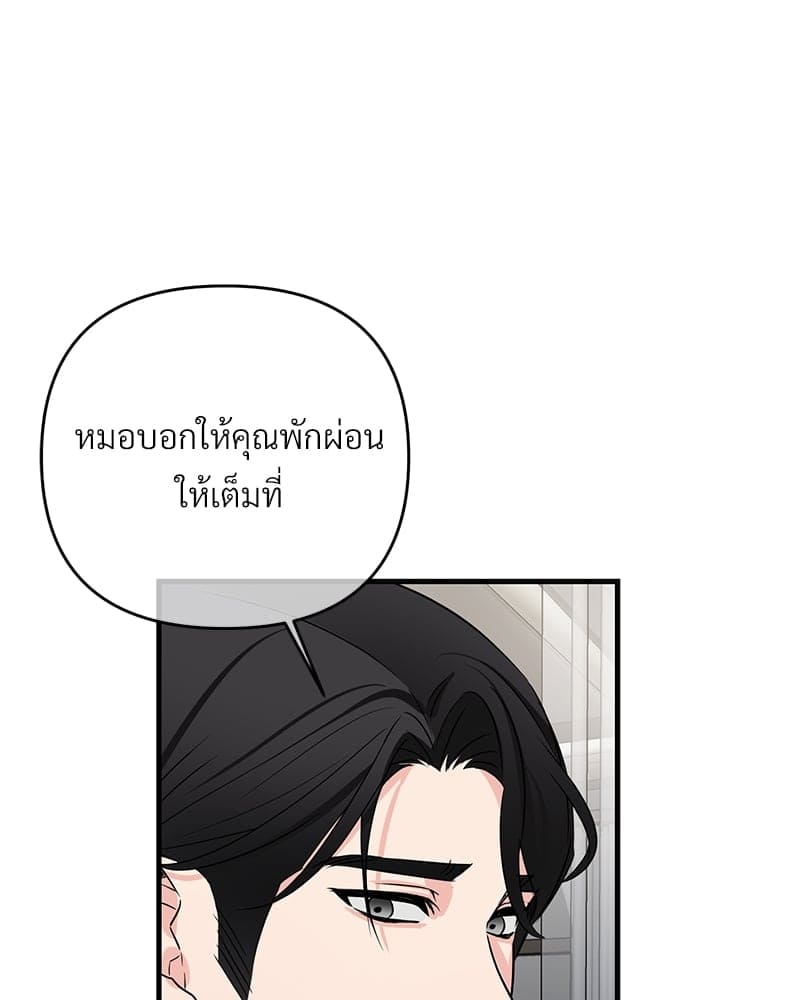 An Unscented Trace ตอนที่ 31015