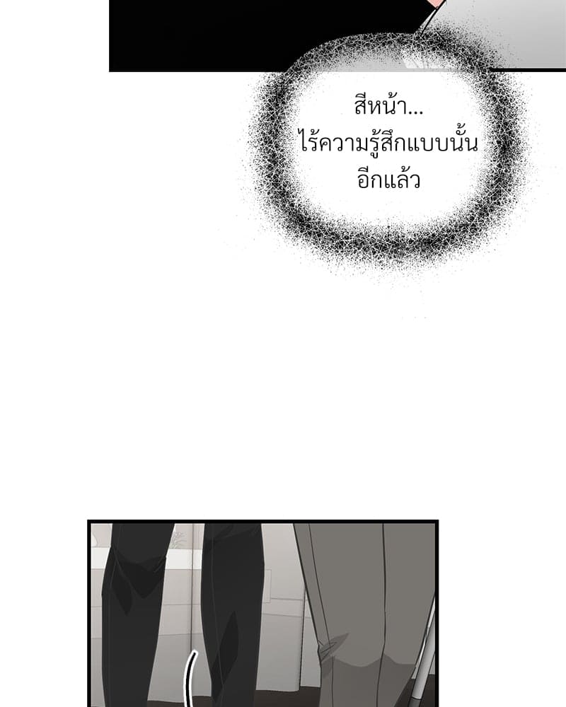 An Unscented Trace ตอนที่ 31023