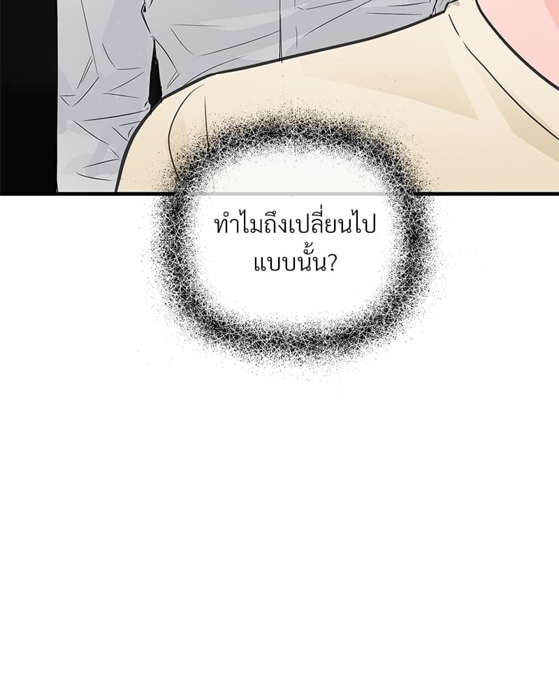 An Unscented Trace ตอนที่ 31026