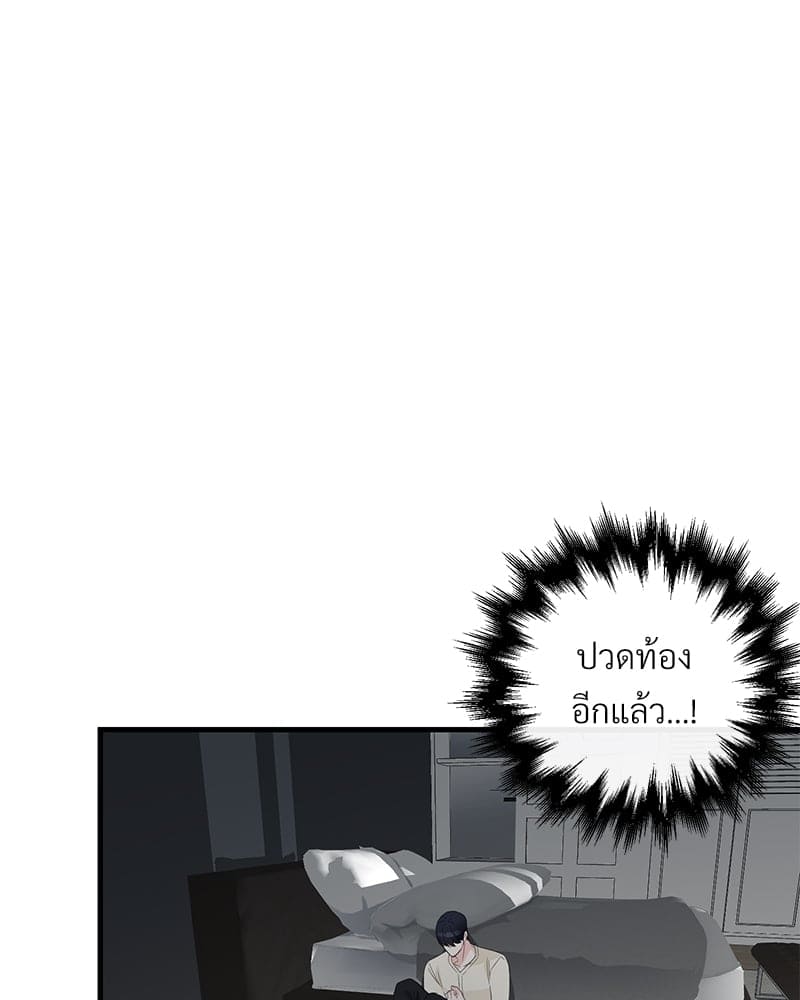 An Unscented Trace ตอนที่ 31027