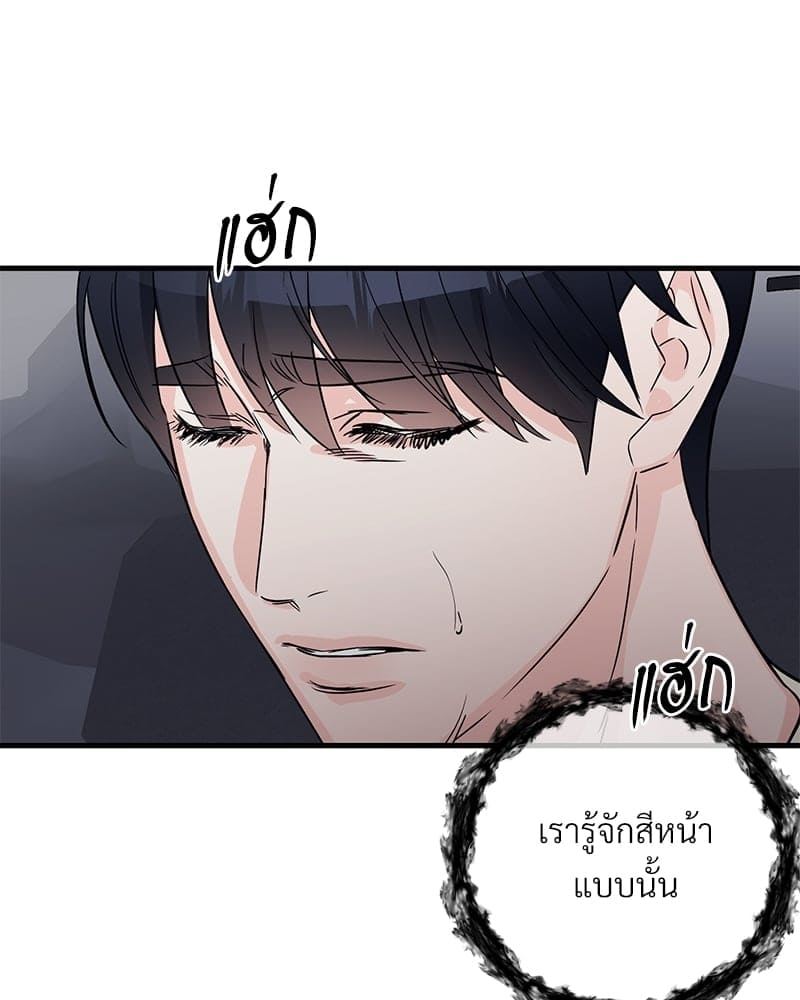 An Unscented Trace ตอนที่ 31033