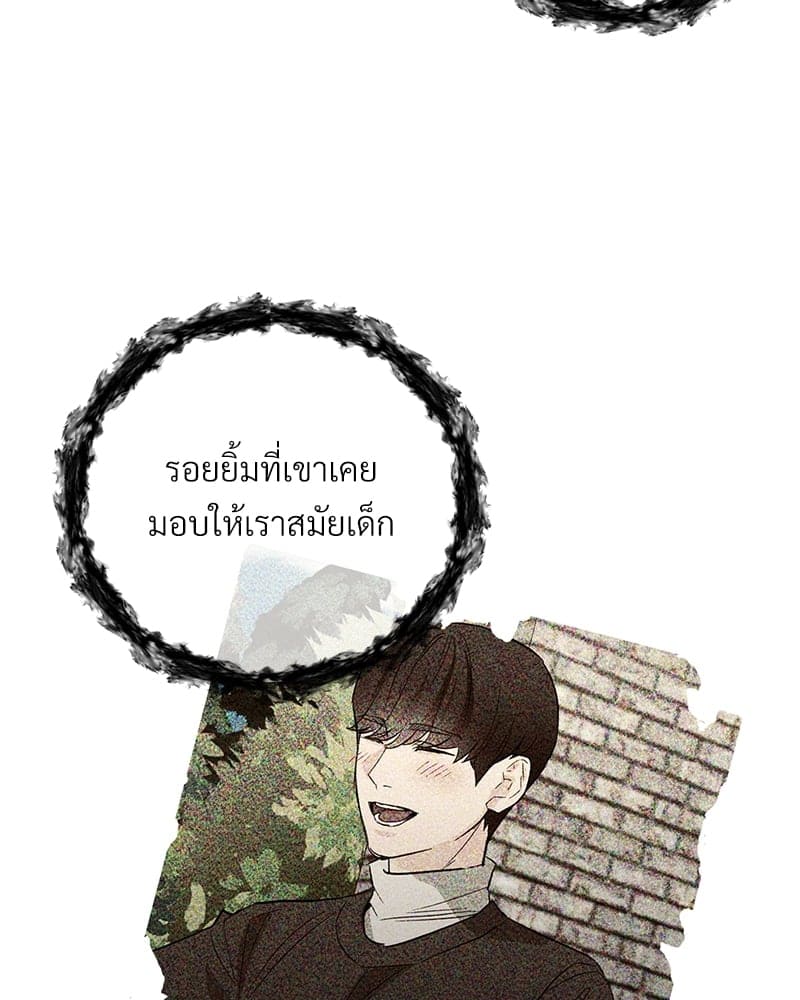 An Unscented Trace ตอนที่ 31034