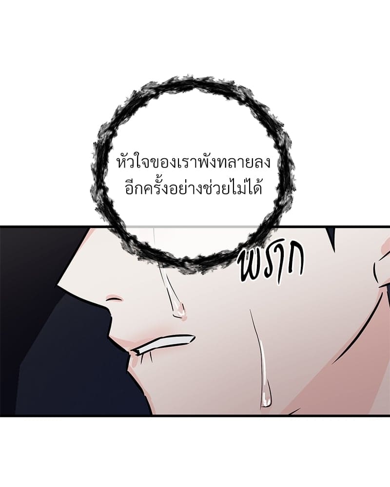 An Unscented Trace ตอนที่ 31039