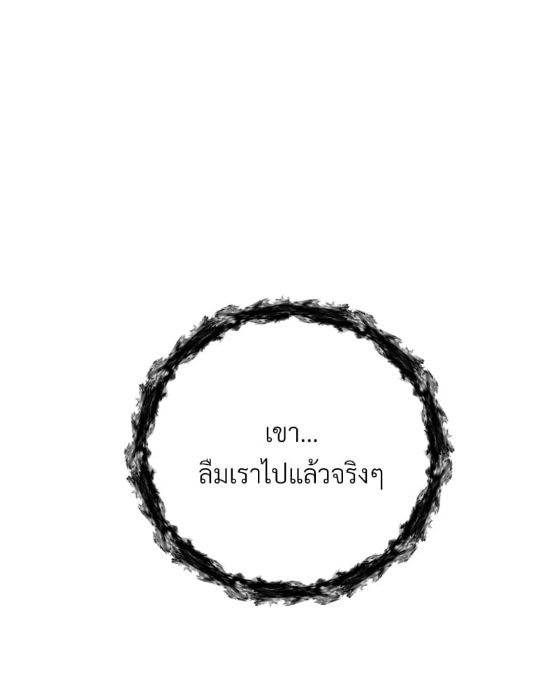 An Unscented Trace ตอนที่ 31040